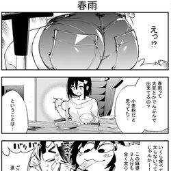 This is a pixiv picture whose title is 「ぽんこつ娘の日常」season3 第292話.