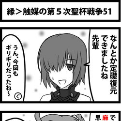 This is a pixiv picture whose title is 縁＞触媒の第５次聖杯戦争51.