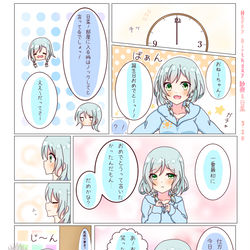 This is a pixiv picture whose title is 🎸一番最初のおめでとう💫.