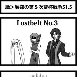 This is a pixiv picture whose title is 縁＞触媒の第５次聖杯戦争51.5.