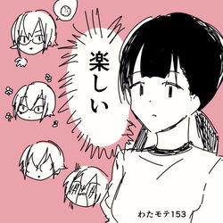 This is a pixiv picture whose title is わたモテ感想絵　喪153.