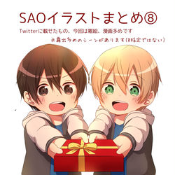 This is a pixiv picture whose title is SAOイラストまとめ⑧.