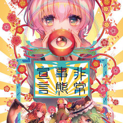 This is a pixiv picture whose title is 【書店委託のお知らせ】3/10の新刊サンプル.