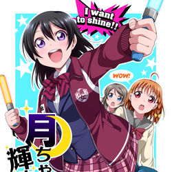 This is a pixiv picture whose title is 僕ラブ22新刊「月ちゃんも輝きたい!!」－TRAILER－.
