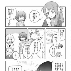 This is a pixiv picture whose title is どやんすボディと仲良し純愛.