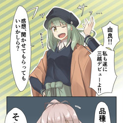 This is a pixiv picture whose title is 夕張・リニューアル.