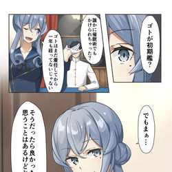 This is a pixiv picture whose title is ゴトさん.