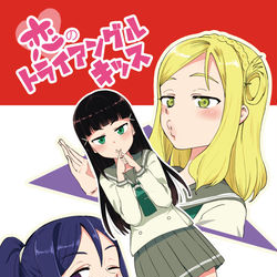 This is a pixiv picture whose title is 僕ラブ２２新刊「恋のトライアングルキッス」サンプル　.