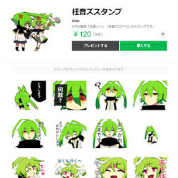 This is a pixiv picture whose title is 【告知】枉音ズスタンプできました。.