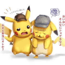 This is a pixiv picture whose title is 名探偵ピカチュウ.