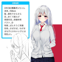 This is a pixiv picture whose title is 『那真ポンちゃん』.
