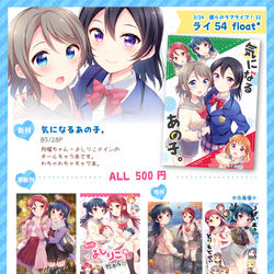 This is a pixiv picture whose title is 僕ラブ22お品書き.