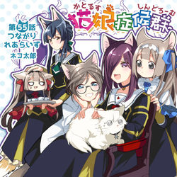 This is a pixiv picture whose title is 【宣伝】猫娘55話.