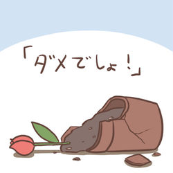 This is a pixiv picture whose title is 「ダメでしょ！」.