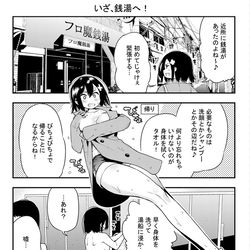 This is a pixiv picture whose title is 「ぽんこつ娘の日常」season3 第294話.