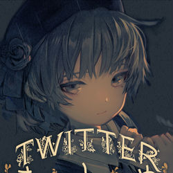 This is a pixiv picture whose title is Twitterまとめ+昔のラクガキ.