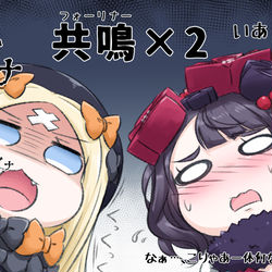 This is a pixiv picture whose title is フォーリナー共鳴!!.