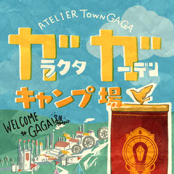 This is a pixiv picture whose title is 【PFLS】ガラクタガーデンキャンプ場【非公式イベント】.