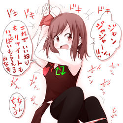 This is a pixiv picture whose title is いいねとRTが欲しくて悪ふざけしてたら、案の定ピンチな女の子。.