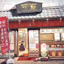 This is a pixiv picture whose title is 政府指定用品取扱店【刀剣乱舞】.