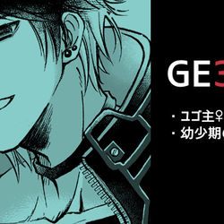 This is a pixiv picture whose title is GE3 LOG2.