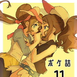 This is a pixiv picture whose title is ポケ詰11.