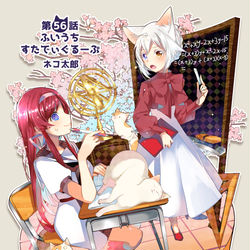 This is a pixiv picture whose title is 【宣伝】猫娘56話.