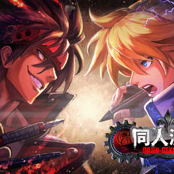 This is a pixiv picture whose title is 同人激突.