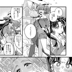 This is a pixiv picture whose title is ケツァぐだ♀デートとイシュタルさん.