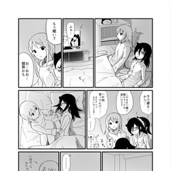 This is a pixiv picture whose title is ネモクロ＋かともこ.