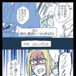 This is a pixiv picture whose title is 創作　1分でわかるシンデレラ(改).