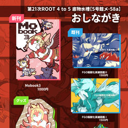 This is a pixiv picture whose title is 春コミ大阪おしながき.