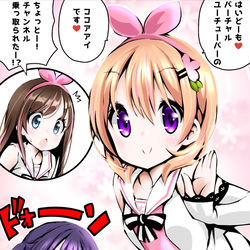 This is a pixiv picture whose title is ご注文はキズナアイですか？.