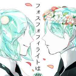 This is a pixiv picture whose title is 【再録】フォスフォフィライトは夢をみる.