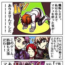 This is a pixiv picture whose title is 脳筋ぐだ子18.