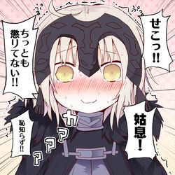 This is a pixiv picture whose title is 邪ンヌせこっ！姑息！恥知らず！どこで買えるのその図太さ！！.