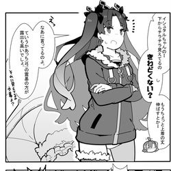 This is a pixiv picture whose title is かるいカルデア その５８.