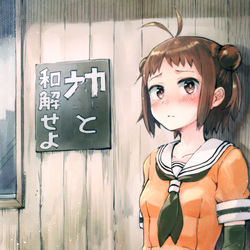 This is a pixiv picture whose title is 那珂ちゃんと.