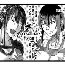 This is a pixiv picture whose title is 【腐】ついった新殺ログ15。.