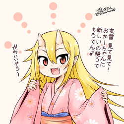 This is a pixiv picture whose title is 幼少期の鬼嫁ちゃん.