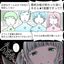This is a pixiv picture whose title is 二葉家がいま思ってそうな事.