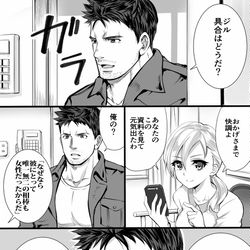 This is a pixiv picture whose title is ５の解体真書という本の中で.
