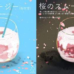This is a pixiv picture whose title is 桜のスムージー.