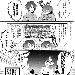 This is a pixiv picture whose title is FGOツイッターまとめ⑤.