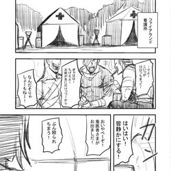 This is a pixiv picture whose title is 【PFLS】レックスの罪【ファイアランド】.