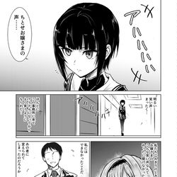 This is a pixiv picture whose title is 白雪千夜とかアーニャとか奈緒とか.