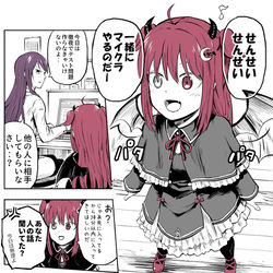 This is a pixiv picture whose title is 先生に遊んでほしいロアちゃん.