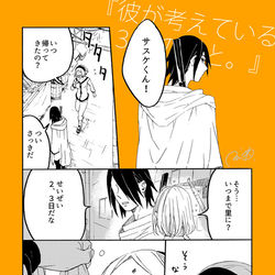 This is a pixiv picture whose title is 【サスサク】Happy birth day to Sakura♡.