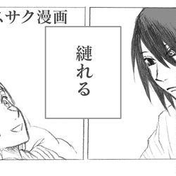 This is a pixiv picture whose title is 縺(もつ)れる.
