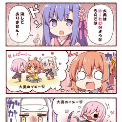 This is a pixiv picture whose title is キアラとぐだ子の大奥物語.